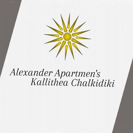 Alexander Apartment'S Kallithea  Dış mekan fotoğraf
